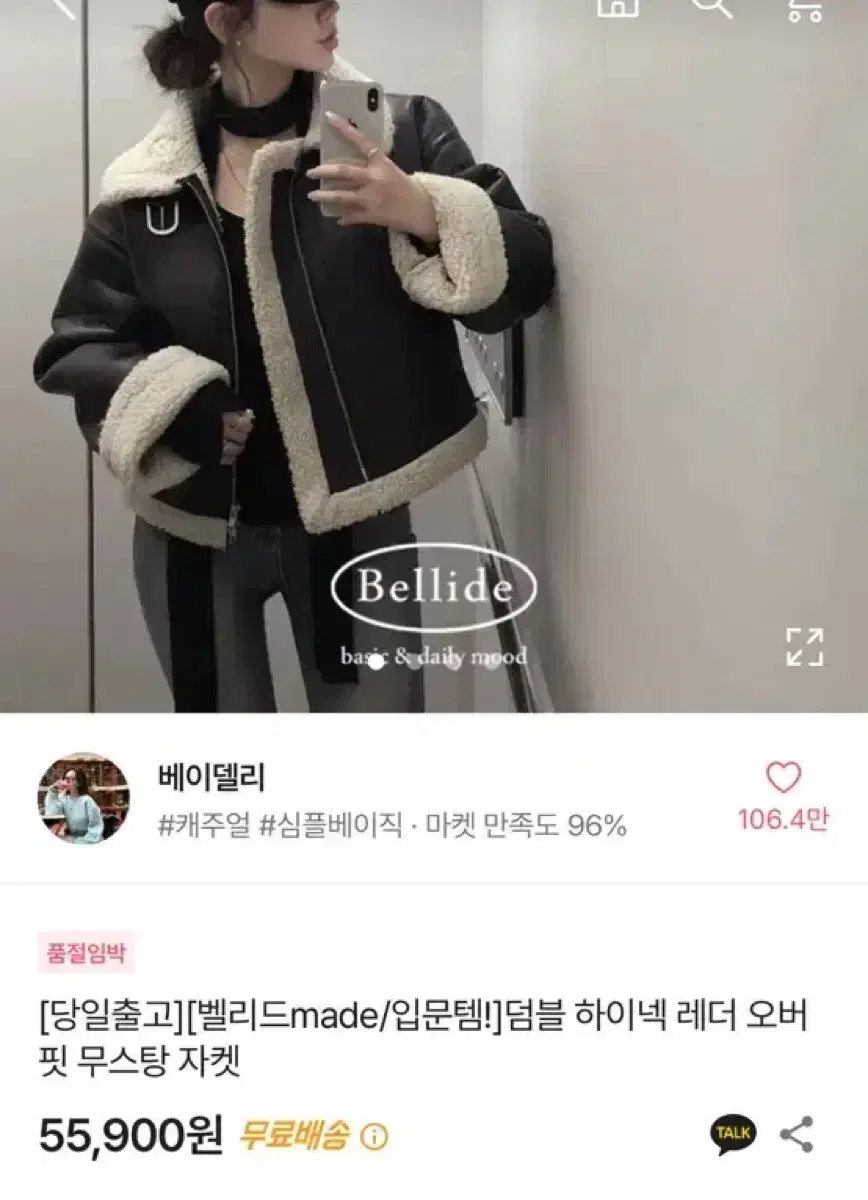 (에이블리)덤블 하이넥 레더 오버 핏 무스탕 자켓 팔아요